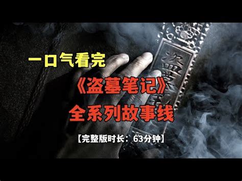 盜墓筆記奇門秘術星盤|【奇門秘術天賦】奇門秘術的星盤和天賦怎麼點 